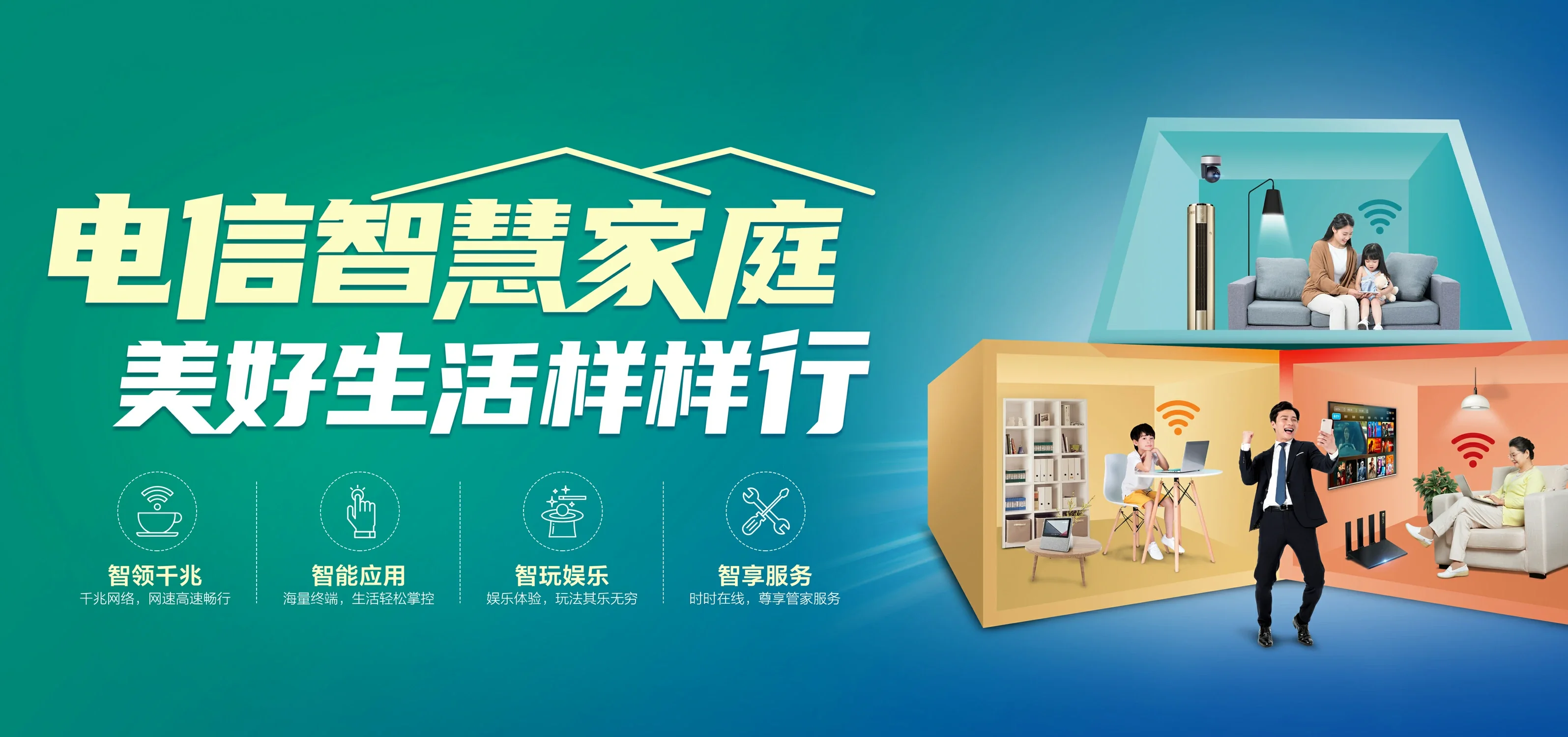 中国电信 丰泽区电信宽带 宽带套餐