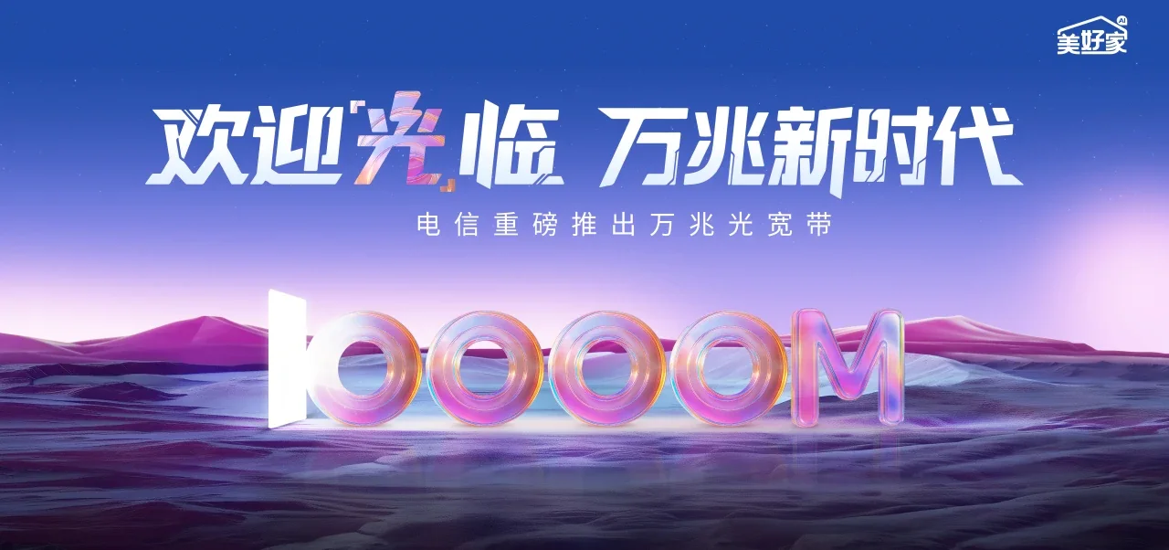 中国电信 丰泽区电信宽带 宽带套餐