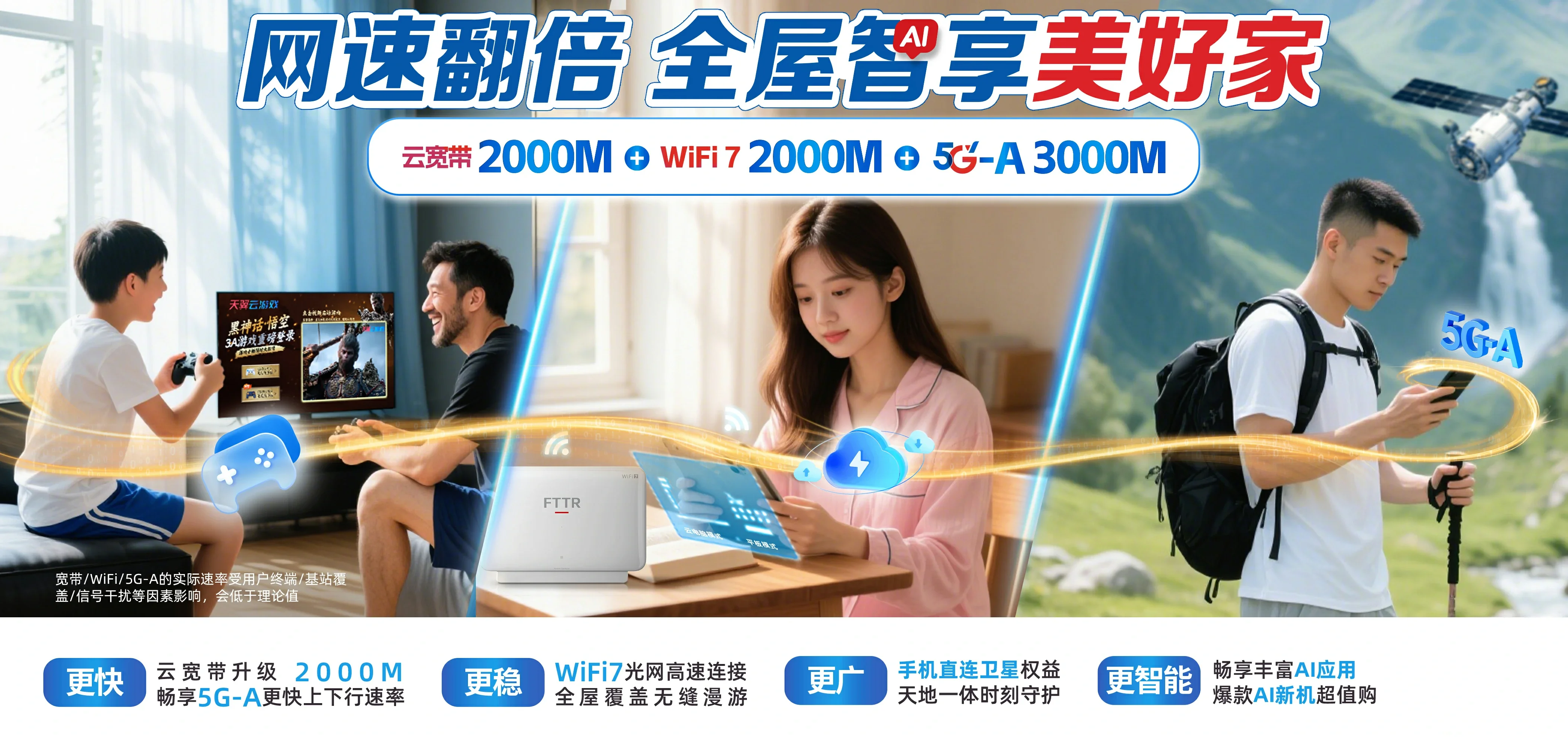 中国电信 丰泽区电信宽带 宽带套餐